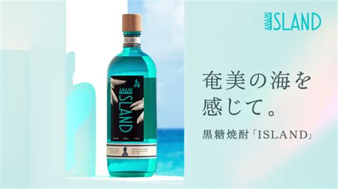 Island 40度 720ml瓶 黒糖焼酎と奄美の特産品ショップ 「島の宝」