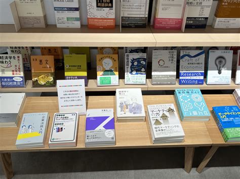 有斐閣 営業部 On Twitter 【フェア開催中！】紀伊國屋書店新宿本店様の3階 アカデミック・ラウンジにて、リカレント・スキルアップ