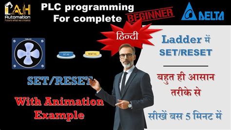 How To Use Set Reset In PLC Set Reset In Ladder Logic Set Reset