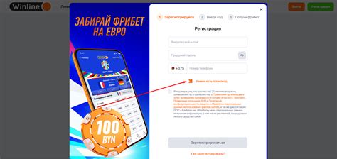 Промокоды Винлайн Беларусь на сегодня, 2024 – Промокод Winline на ...