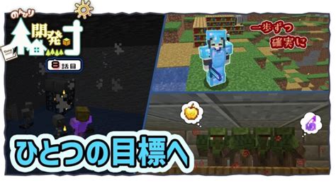 【minecraft】のんびり開発diary 8話目～素材集めてダイヤにエンチャント！～【マイクラ】【ゆっくり実況】 Minecraft