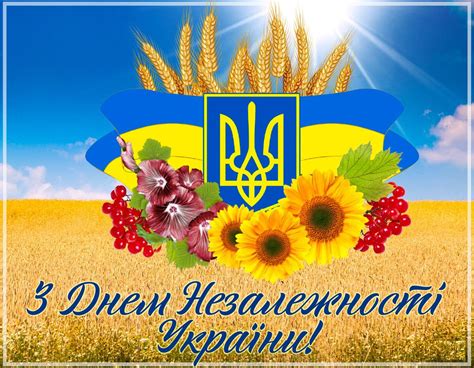 З Днем Незалежності України! | АУСП | УКРСАДПРОМ