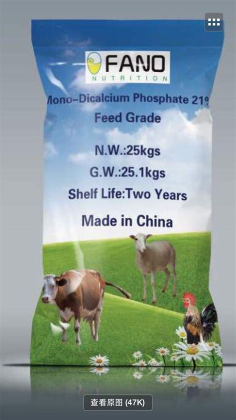 Monodicalcium Phosphate Mdcp Feed Grade China Monodicalcium Phosphate Feed Grade And