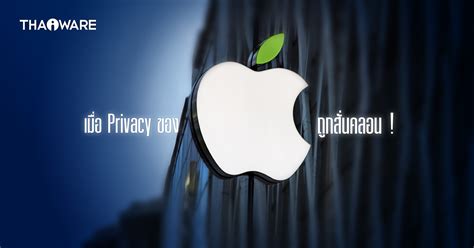 นักวิจัยจาก Mysk เผย Apple เก็บข้อมูลลูกค้าที่ขัดต่อนโยบาย Privacy ของ