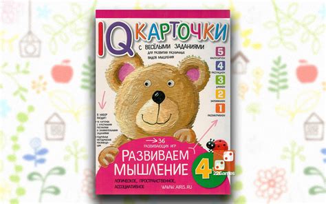 IQ карточки «Развиваем мышление», 4+ – Настольные игры – магазин ...