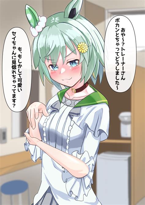 セイウンスカイ「寝ると見せかけて懐かしのセイちゃん再掲😊 セイウンスカイ生誕祭 ウマ娘 」たつみ やしろの漫画