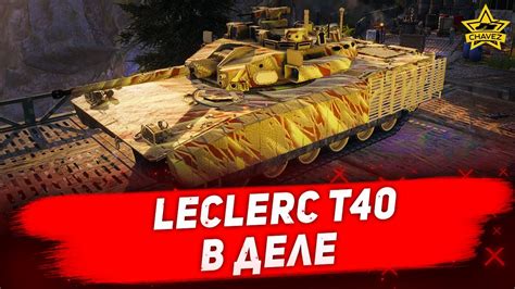 Armored Warfare Leclerc T Youtube