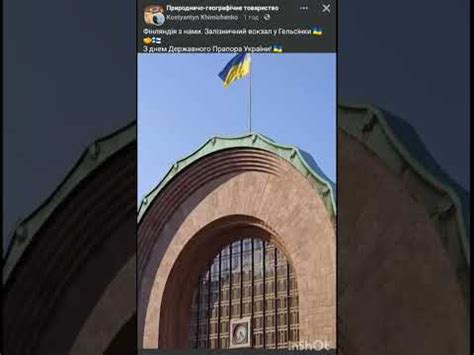 Фінляндія. Прапор України - YouTube