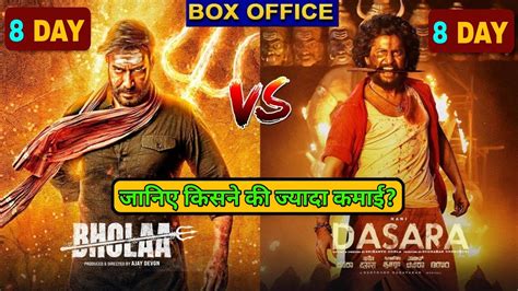 Bholaa Vs Dasara Bholaa Box Office Collection Day Dasara Box Office