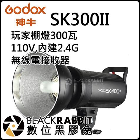 數位黑膠兔【 神牛 Godox Sk300ii 玩家棚燈 300瓦 110v 內建 24g 無線電接收器 】攝影燈 蝦皮購物