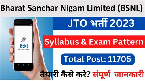 BSNL JTO Recruitment 2023 Syllabus Exam Pattern How To Prepare For