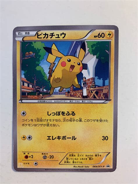 Mavin Pokemon Card Pikachu Promo Holo 064 XY P Card