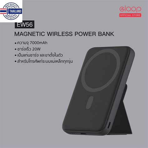 Eloop EW50 W6 4200mAh EW52 10000mAh EW56 7000mAh MagCharge Magnetic ...
