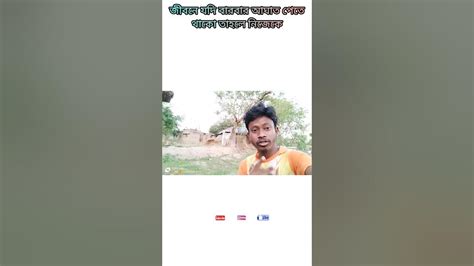 জীবনে যদি বারবার আঘাত পেতে থাকো তাহলে নিজেকে দোষী ভেবো না Youtube