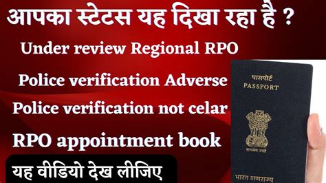 Passport Application Is Under Review At Regional Passport Office Under