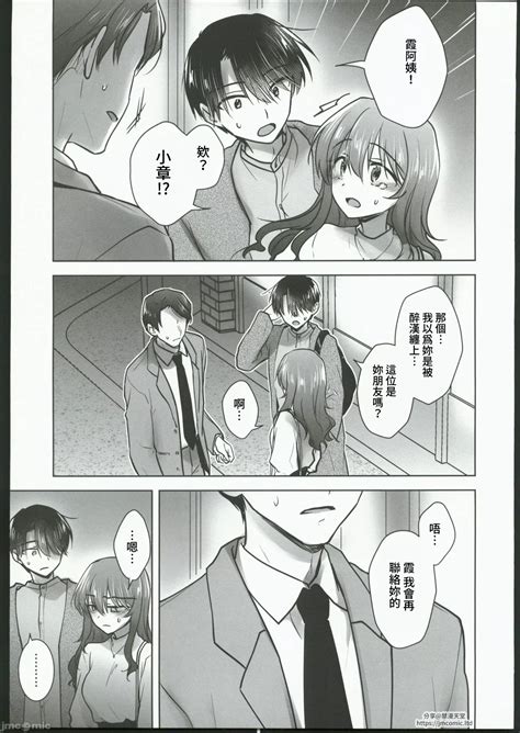 同人 Mikami Mika Okaeri Sex Original 中文 画板 Voiux 图库