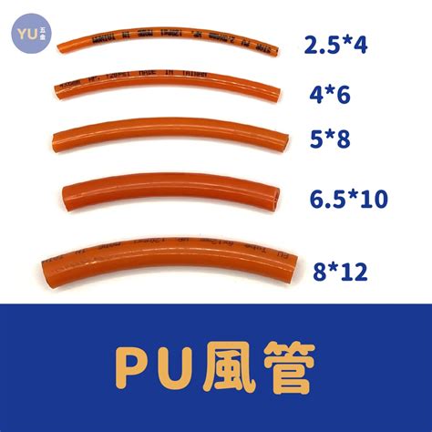 附發票 小宇五金一尺30公分 PU管 橘色 透明 藍色 夾紗 空壓管 壓力管 氣動管 塑膠管 風管 PU風管 蝦皮購物