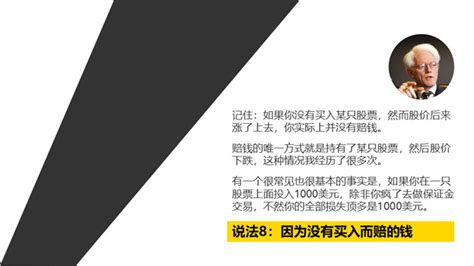 《彼得林奇的成功投资》读书笔记ppt Ppt 高手 全网最全的 Ppt 模板下载