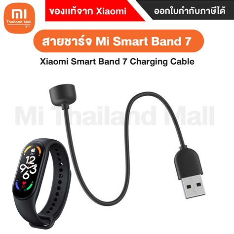 Xiaomi Smart Band 7 Charging Cable สายชาร์จสำหรับ Xiaomi Smart Band 7