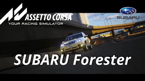 [assettocorsa] Mod Published Subaru Forester （アセットコルサ） Youtube