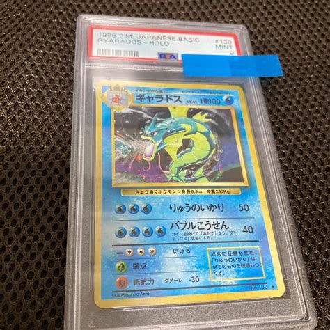 ポケモンカード 旧裏 ギャラドス Psa9ポケモンカードゲーム｜売買されたオークション情報、yahooの商品情報をアーカイブ公開