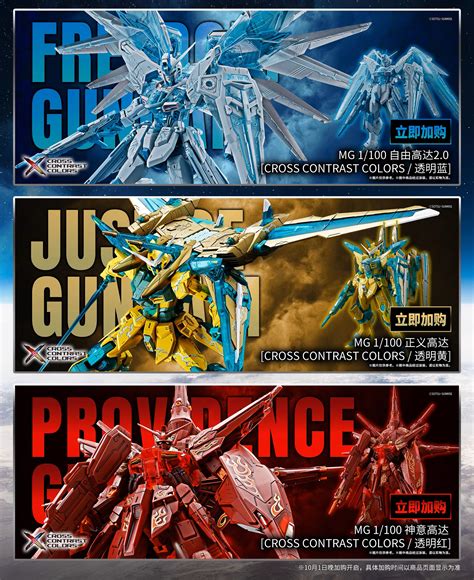 Pre Order กนดม Bandai Spirits Gunpla Tmall Flagship Store Limited