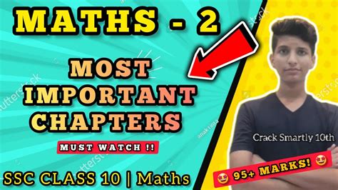 अभ नह त कभ नह Maths 2 Important Chapters SSC Class 10 l