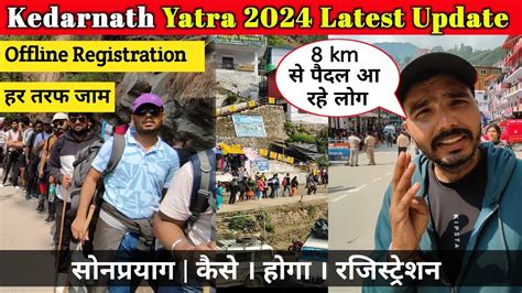 Kedarnath Yatra Live Update Registration In Sonprayag Kedarnath