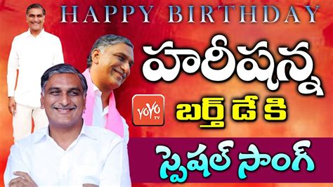 Harish Rao Birthday Special Song