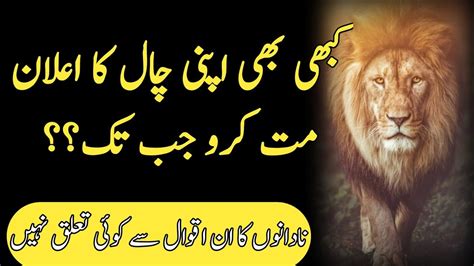 Motivational Urdu Quotations Collection Of Motivational Inspirational