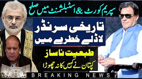 Supreme Court Qazi Faez Esa Pakistani Establishment Imran Khan News