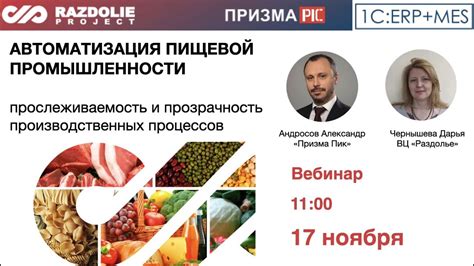 Прослеживаемость и прозрачность производственных процессов. ERP+MES ...