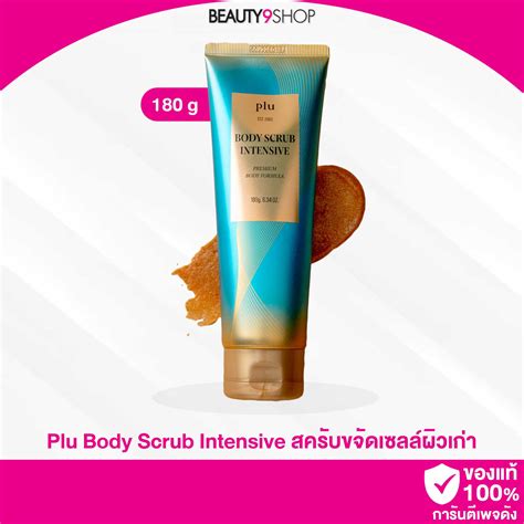 Plu Body Scrub Intensive 180g Line Shopping