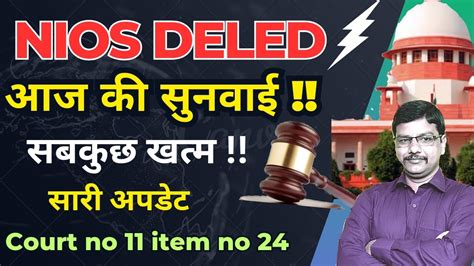 NIOS DELED Supreme Court News Today NIOS DELED Case Update MAGAN SIR