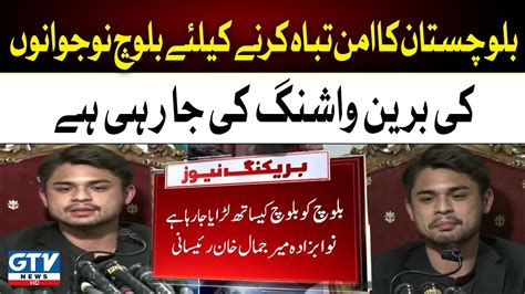 Breaking News Nawabzada Mir Jamal Raisani Big Statement Gtv News