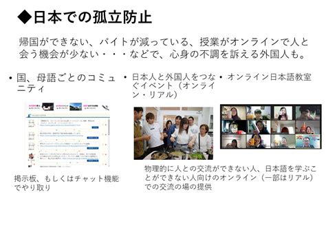 企業版ふるさと納税で外国人住民を支える 認定npo法人 地球市民の会