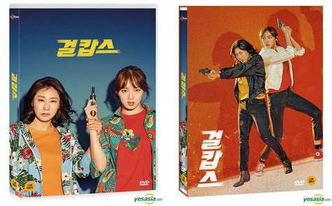 [Just out on DVD] Korean Movie 'Miss and Mrs. Cops' @ HanCinema