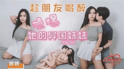 JDBC 064 Fuck em gái kỳ lạ của bạn tôi trong khi cô ấy say rượu Javtiful