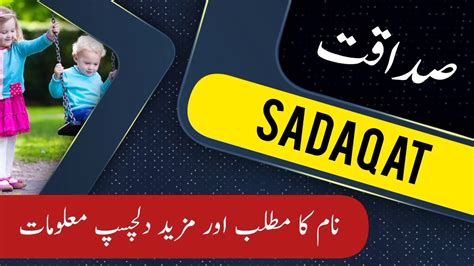 SADAQAT Name Meaning In Urdu English With Lucky Number SADAQAT