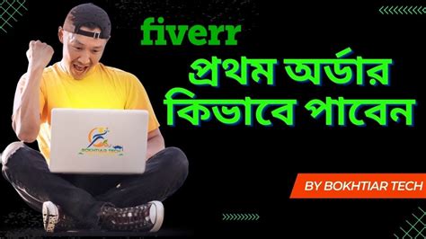 How To Get First Order On Fiverr Working Method Fiverr Bangla