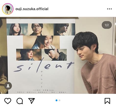 川口春奈主演ドラマ『silent』の健気すぎる“元カレ”鈴鹿央士、演じる湊斗とキャラは真逆 彼女の変化に「分かるわけないやん」 概要 日刊大衆 イケメン ニュース