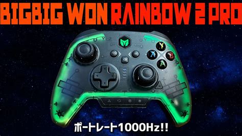 Bigbig Won Rainbow Pro Hz