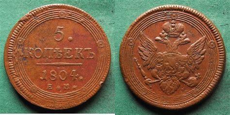 Russland 5 Kopeken 1804 EM Alexander I 1801 1825 hübsch ss ss