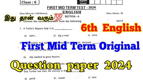 Th English First Mid Term Question Paper Th English St Mid Term