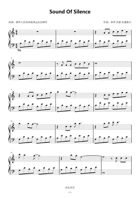 寂静之声 The Sound of Silence钢琴简谱 数字双手-虫虫钢琴
