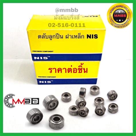 ตลบลกปน ไซสจว ฝาเหลก 8 12 3 5 mm 1 ตลบ R 1280 ZZ MR128zz 8x12x3