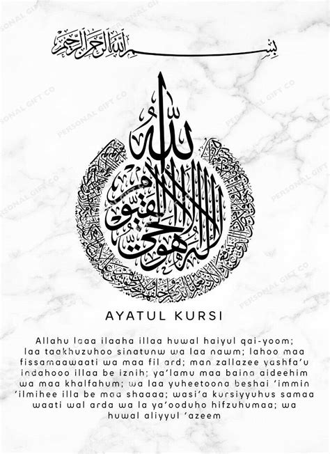 Ayatul Kursi In English Printable Bxepitch