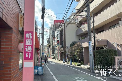 街てく。 今日も、ぶらっと商店街 — 桃園商店街