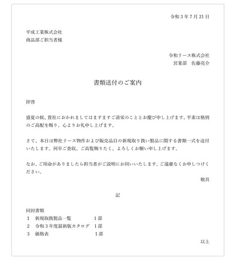 ビジネス文書の書き方は社内・社外でどう違う？ 基本ルールと押さえておくべき12のポイント コクヨのmana Biz