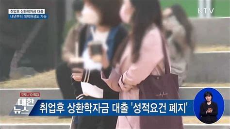 대학원생도 내년부터 취업후 상환학자금 대출 네이트 뉴스